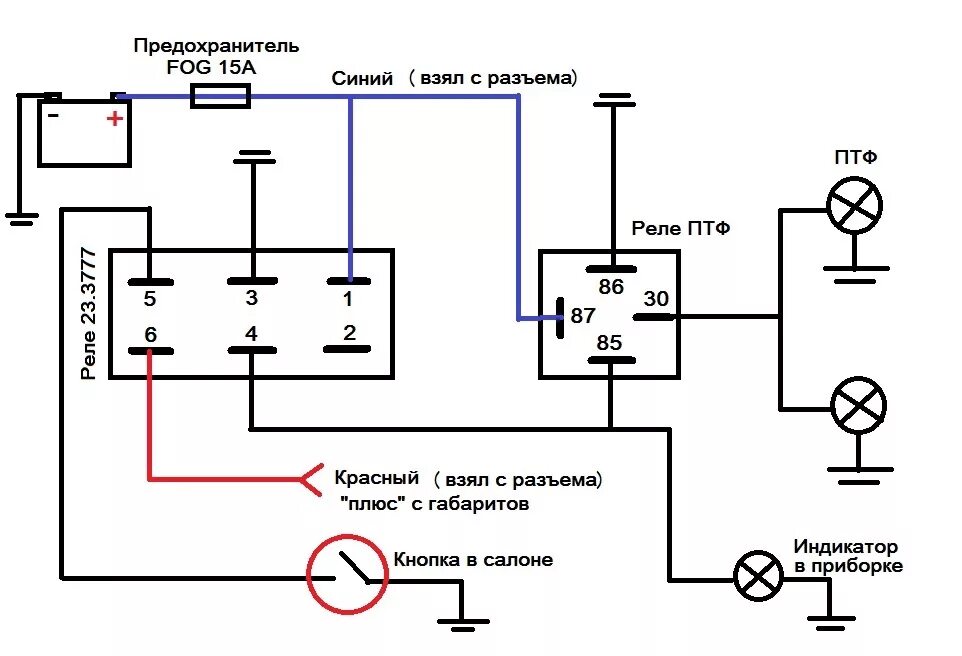 Реле 2114 3747610 схема подключения Вот и у меня есть ПТФ или установка Hella Micro DE - Mazda 2 (2G), 1,2 л, 2003 г