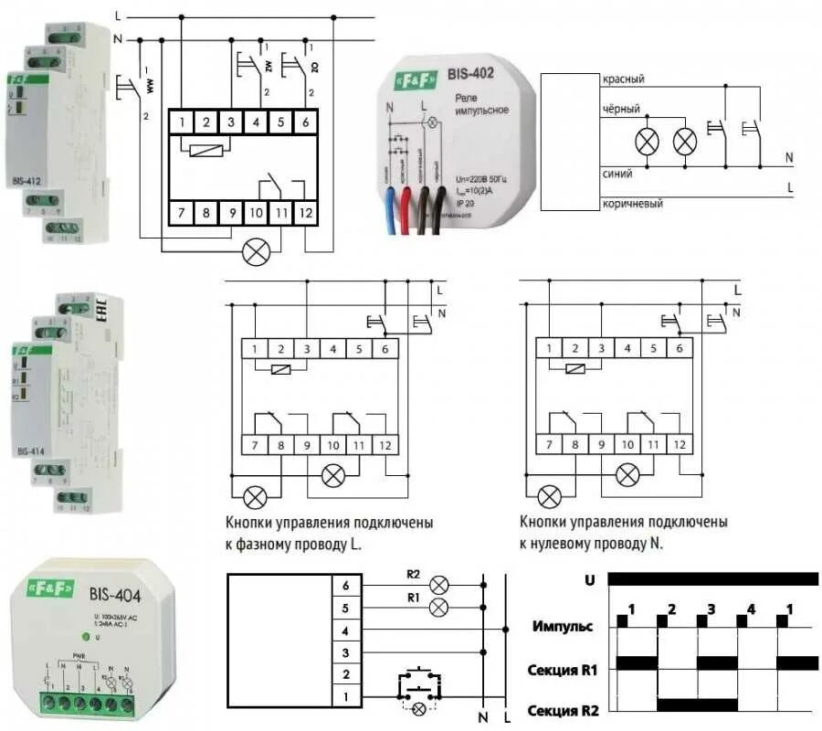 Реле 220 схема подключения 3 схемы подключения импульсного реле для управления освещением.