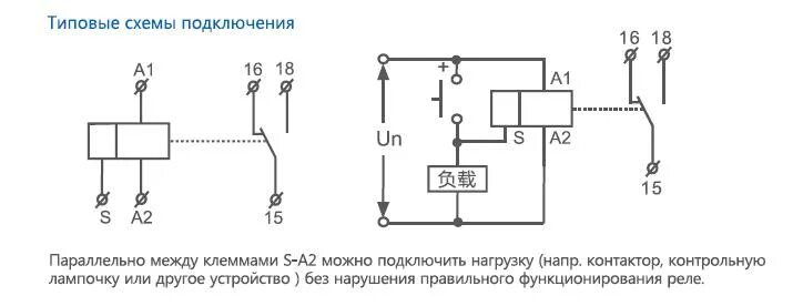 Реле 220 схема подключения THC-2T vserele.ru