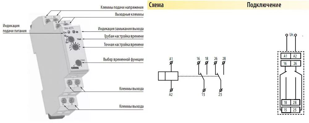 Реле 220 схема подключения Реле времени: принцип действия, настройка, функции, конструкция и подключение