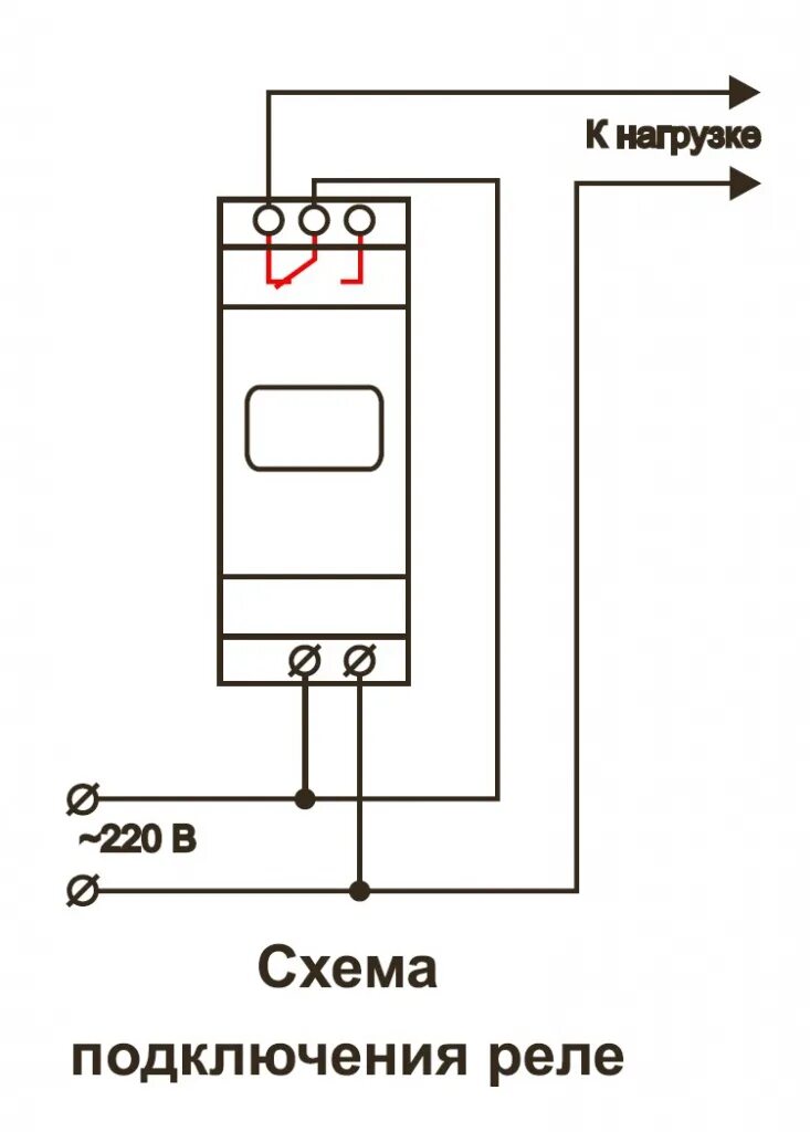 Реле 220в схема подключения Как установить реле времени фото - DelaDom.ru