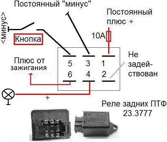 Реле 23.3777 схема подключения Дополнительные (штатные) кнопки на панель (FUNK, Парктроник и какое-то солнышко 