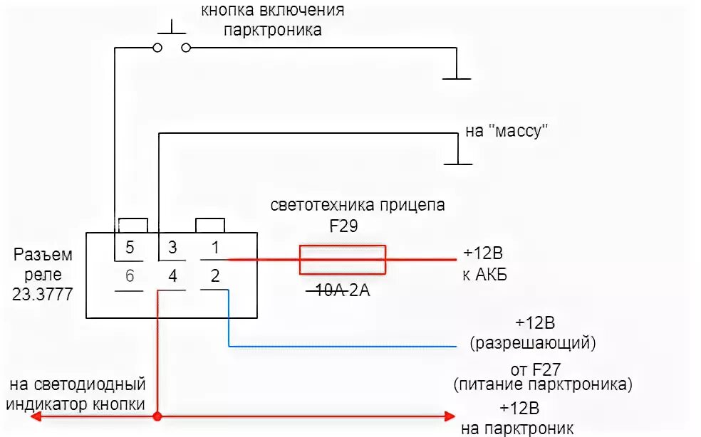 Реле 23.3777 схема подключения с кнопкой Передний парктроник. Установка. Часть 2 - Lada Vesta, 1,6 л, 2017 года тюнинг DR