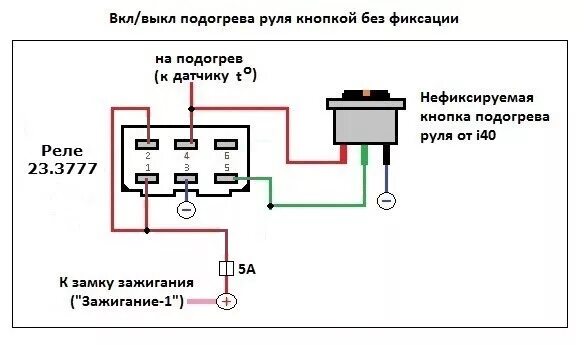 Реле 23.3777 схемы подключение Подготовка к подключению (руль + сиденья WTS) ч.4 - Skoda Octavia A4 Mk1, 1,8 л,