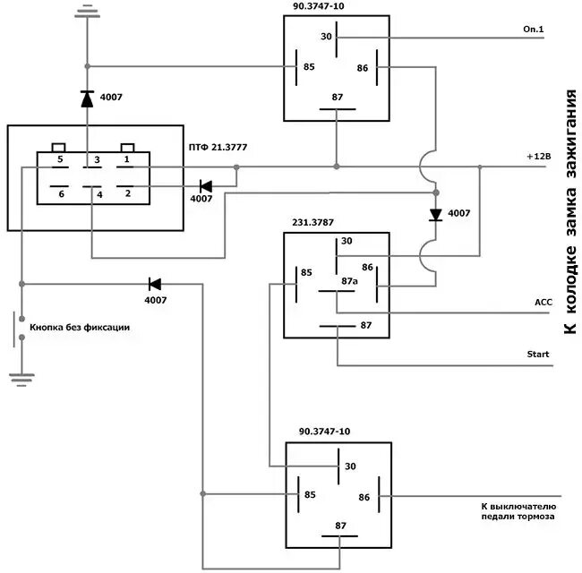 Реле 231.3787 схема подключения Как своими руками установить кнопку "Старт / Стоп"