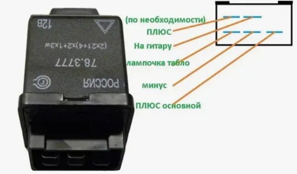 Реле 233747 схема подключения пятиконтактного поворотов Реле Контроля Заряда Акб 2106 Рс702 - Пенза арт. 82.3777 - купить по выгодной це