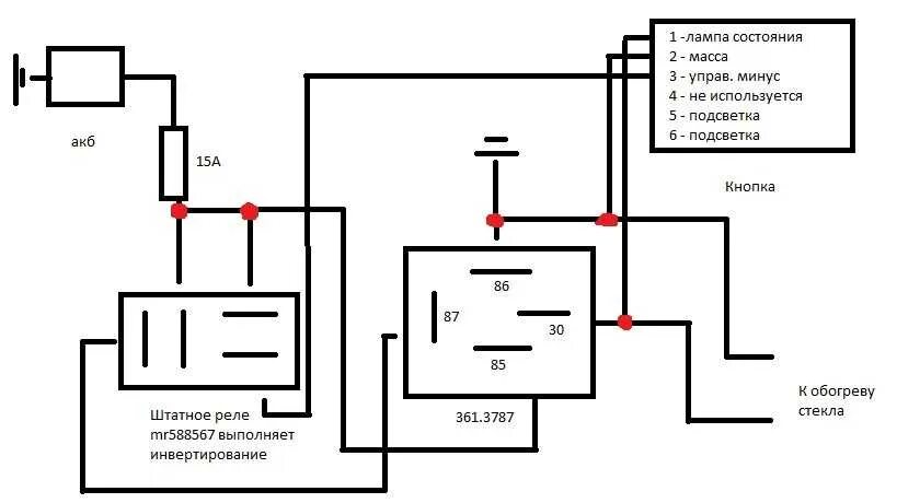 Реле 361.3787 схема подключения Схема обогрева стекла ваз - фото - АвтоМастер Инфо