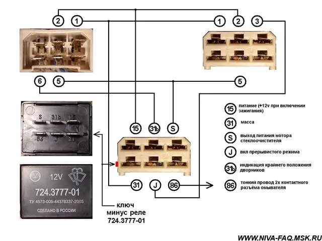 Реле 3777 схема подключения Подскажите как подключить дворники - Honda Civic Hatchback (3G), 1,2 л, 1987 год