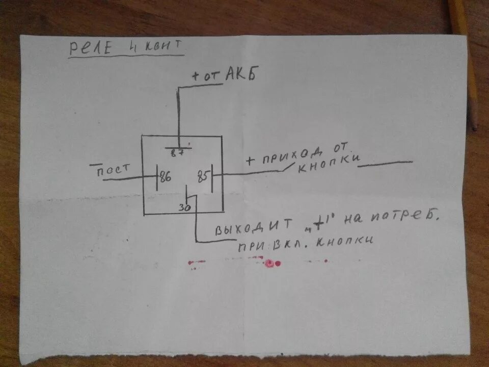 Реле 4 контактное 12в подключение Схема подключения реле и кнопки - Lada 2113, 1,6 л, 2010 года электроника DRIVE2