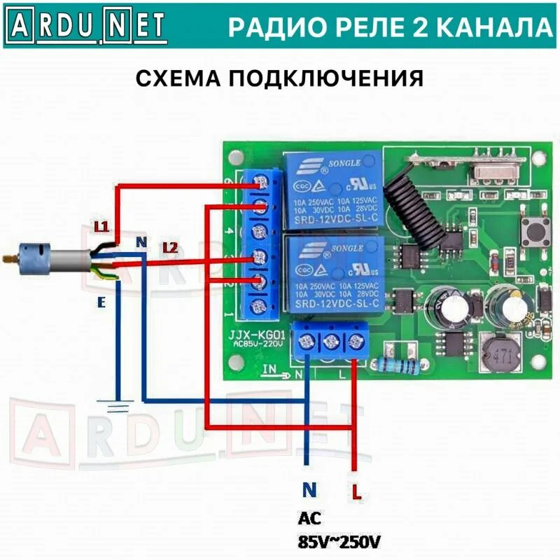 Реле 433 мгц подключение Беспроводной пульт Дистанционное управление 220V 433 МГц радио реле 2