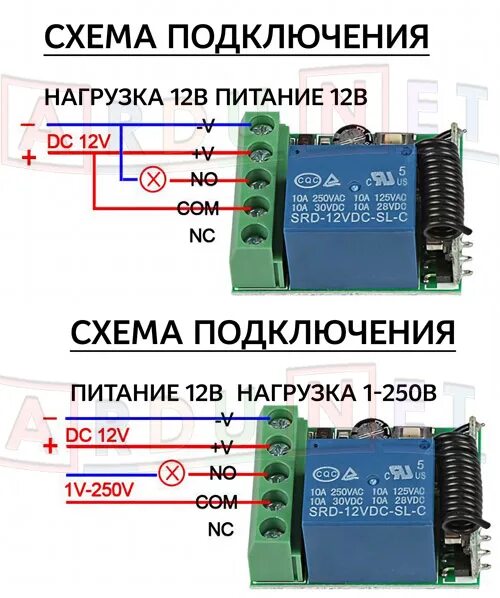 Реле 433 мгц подключение Беспроводной пульт DC12V 10A 433 МГц радио реле с ТАЙМЕРОМ дистанционного управл