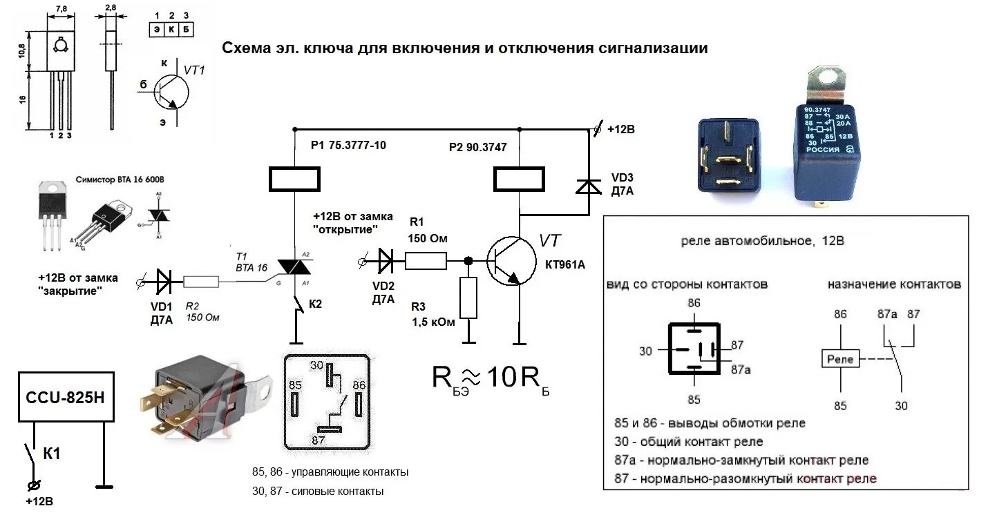 Беспроводной пульт DC12V 10A 433 МГц радио реле с ТАЙМЕРОМ дистанционного управл