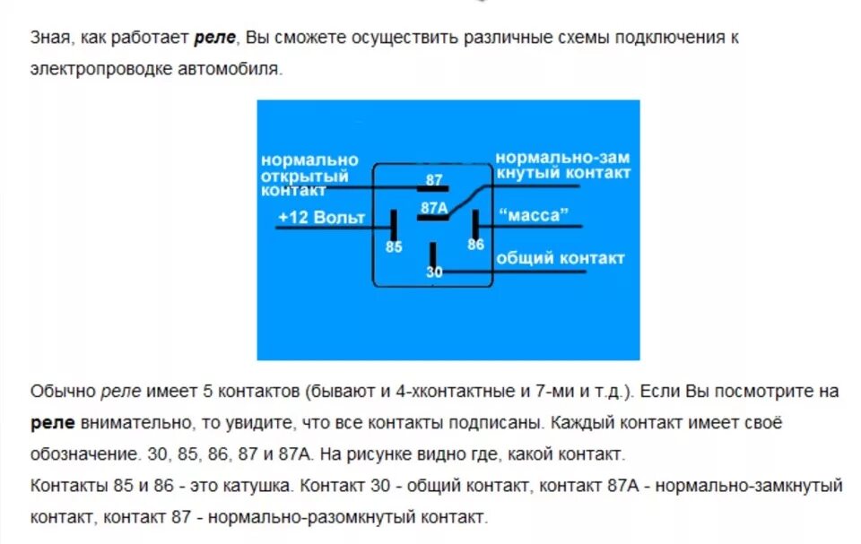 Реле 5 контактное 24в схема подключения Пошаговая инструкция для подключения видео на Р12 с помощью 1 реле и 2х диодов (