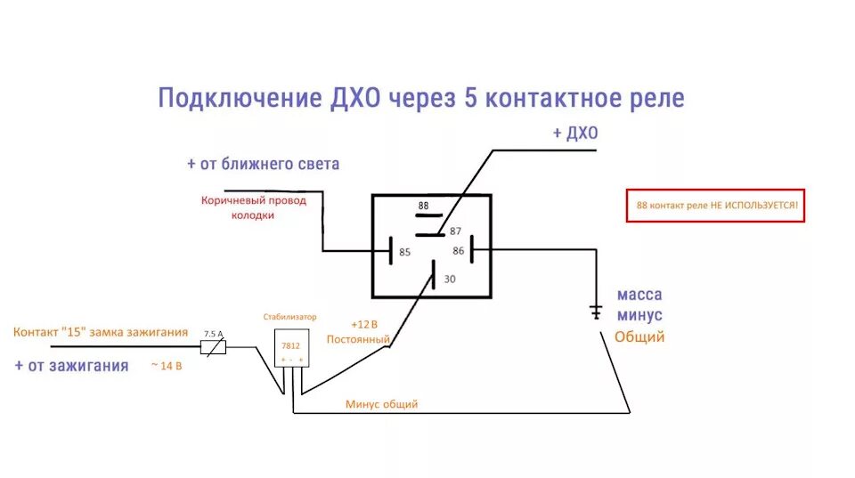 Реле 5 контактное подключение ходовых огней ► 60 Дневные Ходовые Огни или экономим ближний свет. - Daewoo Nexia (N150), 1,6 