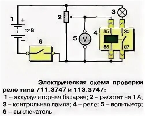 Реле 507 схема подключения Контент Borodach - Страница 28 - Форум по радиоэлектронике