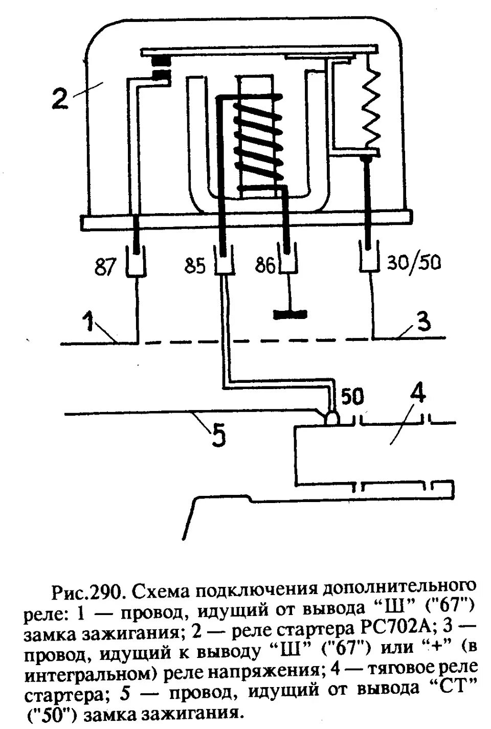 Реле 527 подключение Про реле. - Москвич 2140 SL, 1,5 л, 1982 года электроника DRIVE2