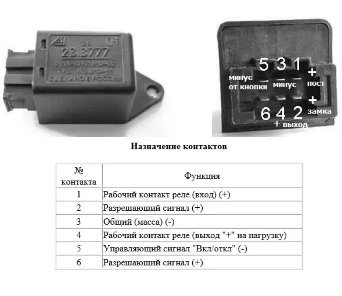 Реле 58.3787 02 подключение Подключение штатного подогрева зоны дворников - Renault Megane III, 1,6 л, 2013 