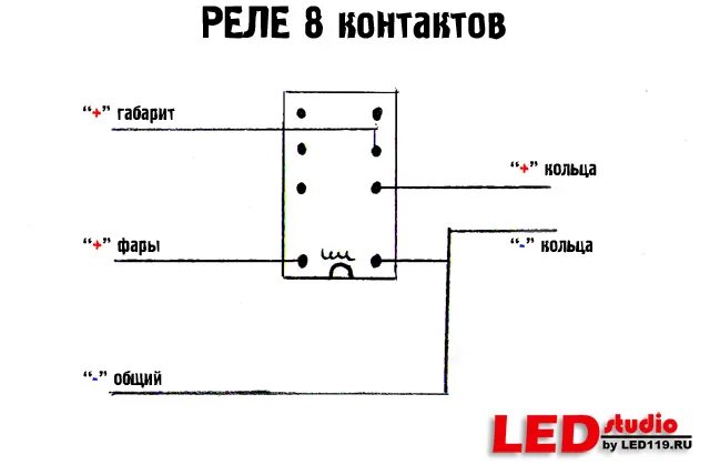 Реле 6 контактное 12в схема подключения Подключение колец MI-CIRCLE