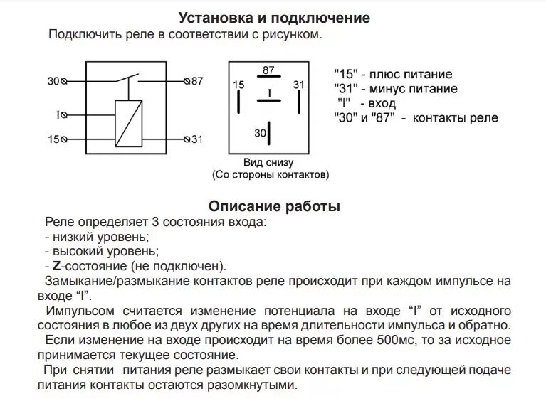 Реле 6 контактное 12в схема подключения Вариант подключения дхо - Сообщество "Club Camry, Vista и Prominent (V30)" на DR