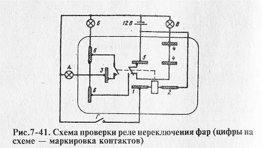 Реле 711 схема подключения Реле с фиксацией. Бюджетный вариант. - DRIVE2