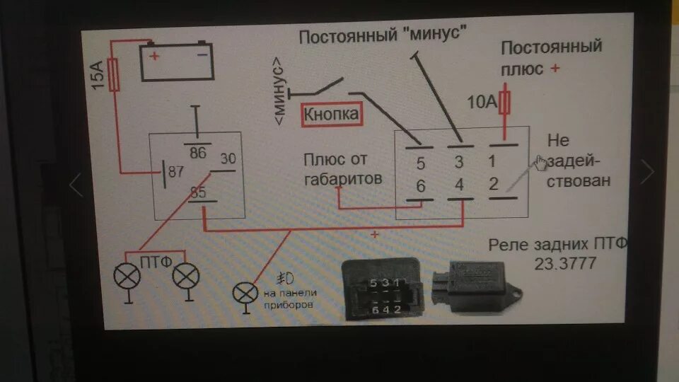 Реле 711 схема подключения Обогрев стеклоочистителей - Audi A4 (B7), 2 л, 2005 года электроника DRIVE2