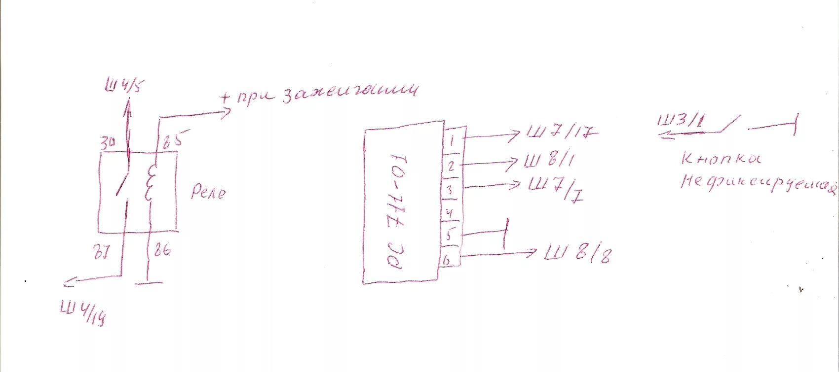 Реле 711 схема подключения Лампочка в панели приборов для передних ПТФ - Самара: Электрика и Оптика - Lada-