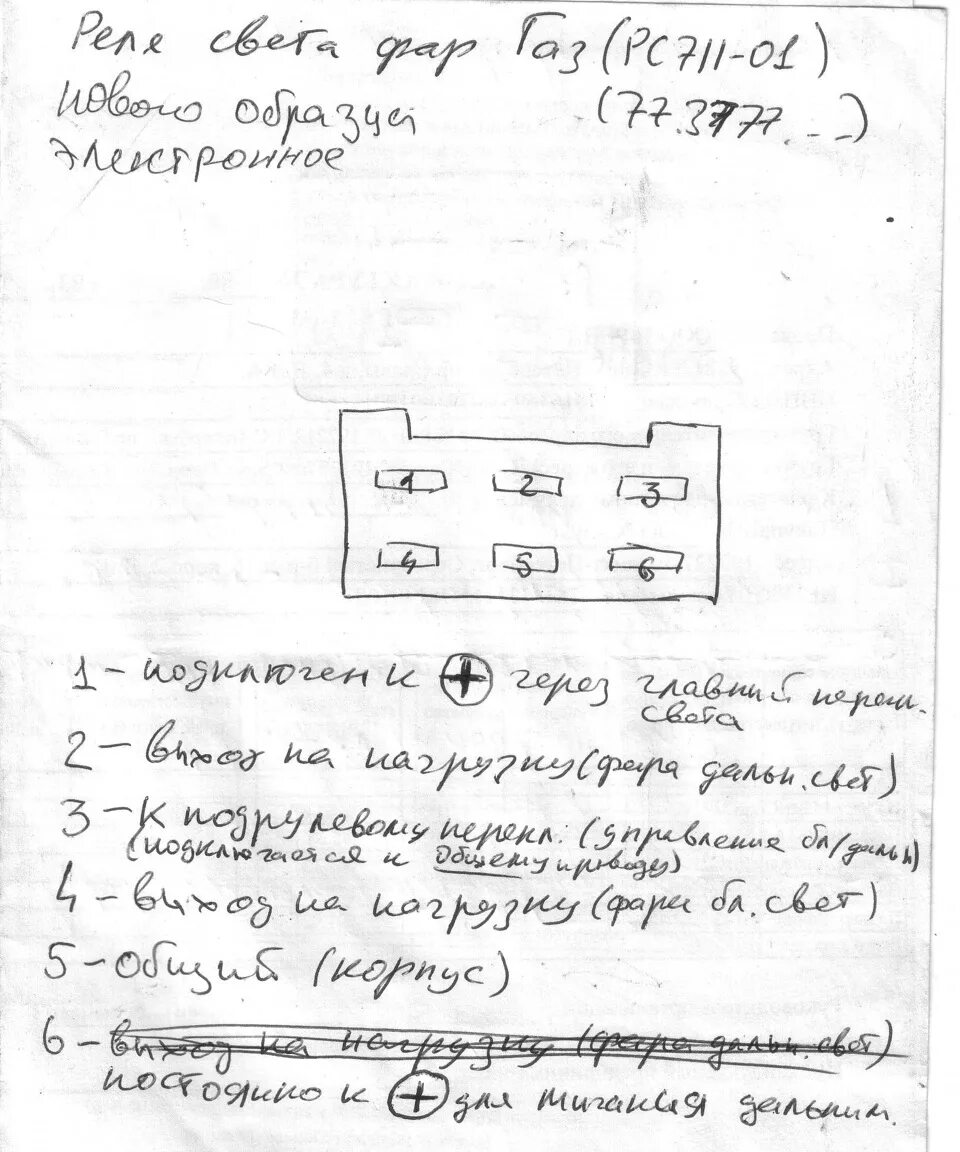 Реле 711 схема подключения Подогрев руля. Часть 4 - кнопка от Hyundai i40 - Hyundai Solaris, 1,6 л, 2011 го