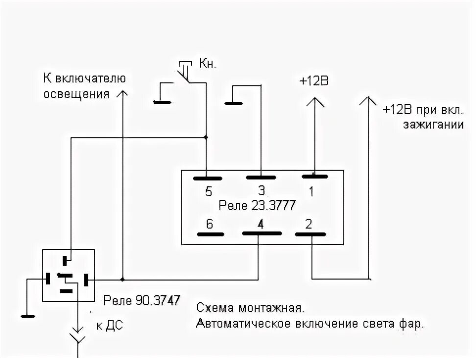 Реле 738.3747 схема подключения Евросвет - ГАЗ 31105, 2,4 л, 2006 года тюнинг DRIVE2