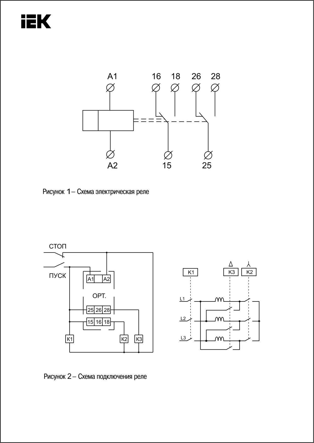 Реле 78 3 схема подключения ORT-ST-AC400V IEK ONI Реле пуска звезда-треугольник ORT 400 В AС по цене 2735.81