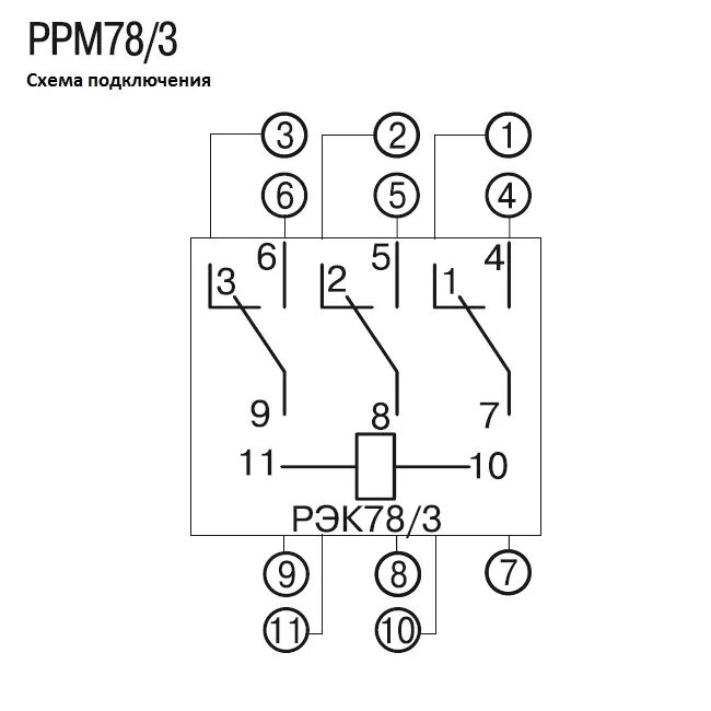 Реле 78 3 схема подключения IEK RRP20D-RRM-3