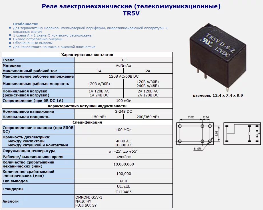 Реле 812h 1c c схема подключения Контент alawar - Страница 19 - Форум по радиоэлектронике