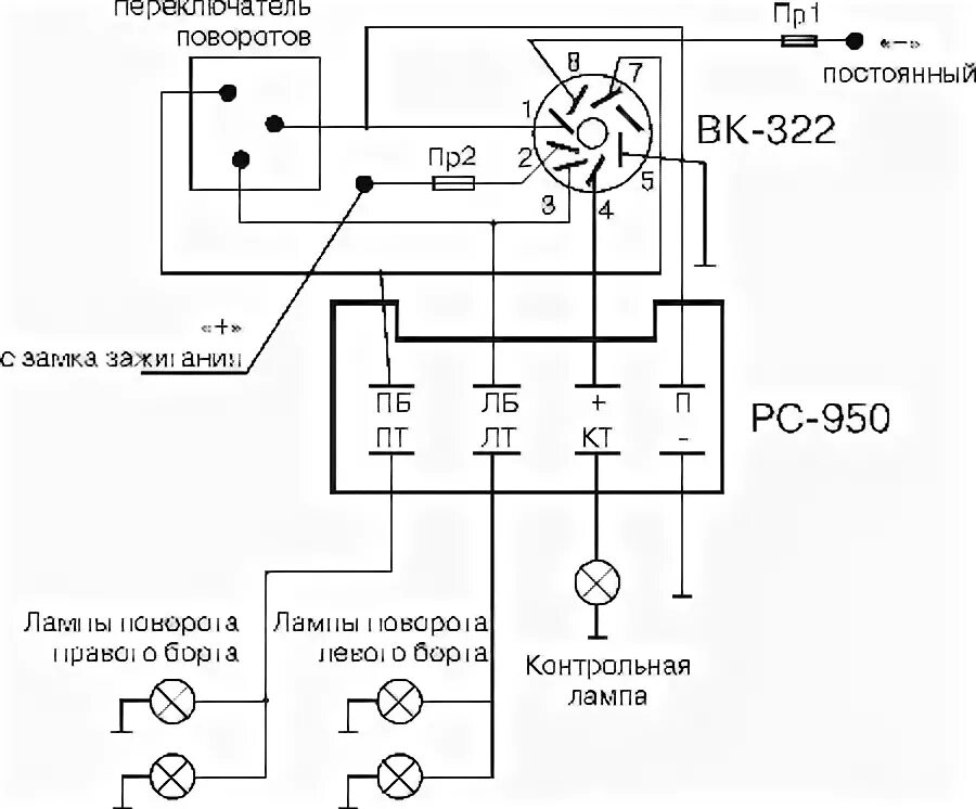 Реле 950 схема подключения Подключение кнопки аварийной сигнализации " Все о ГАЗ-21 "Волга