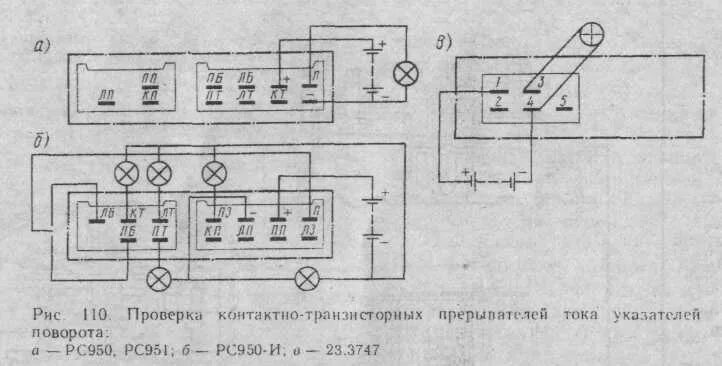 Реле 950 схема подключения Проверка приборов контактно-транзисторной системы зажигания (транзисторного комм