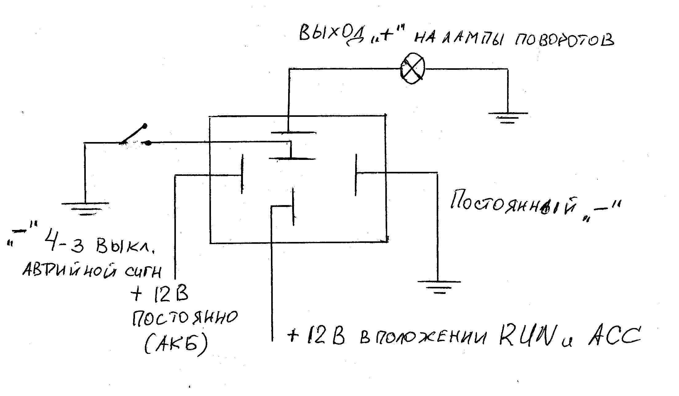 Реле 950 схема подключения Как подключить стартер через реле на кнопку на уаз 31512 - фото