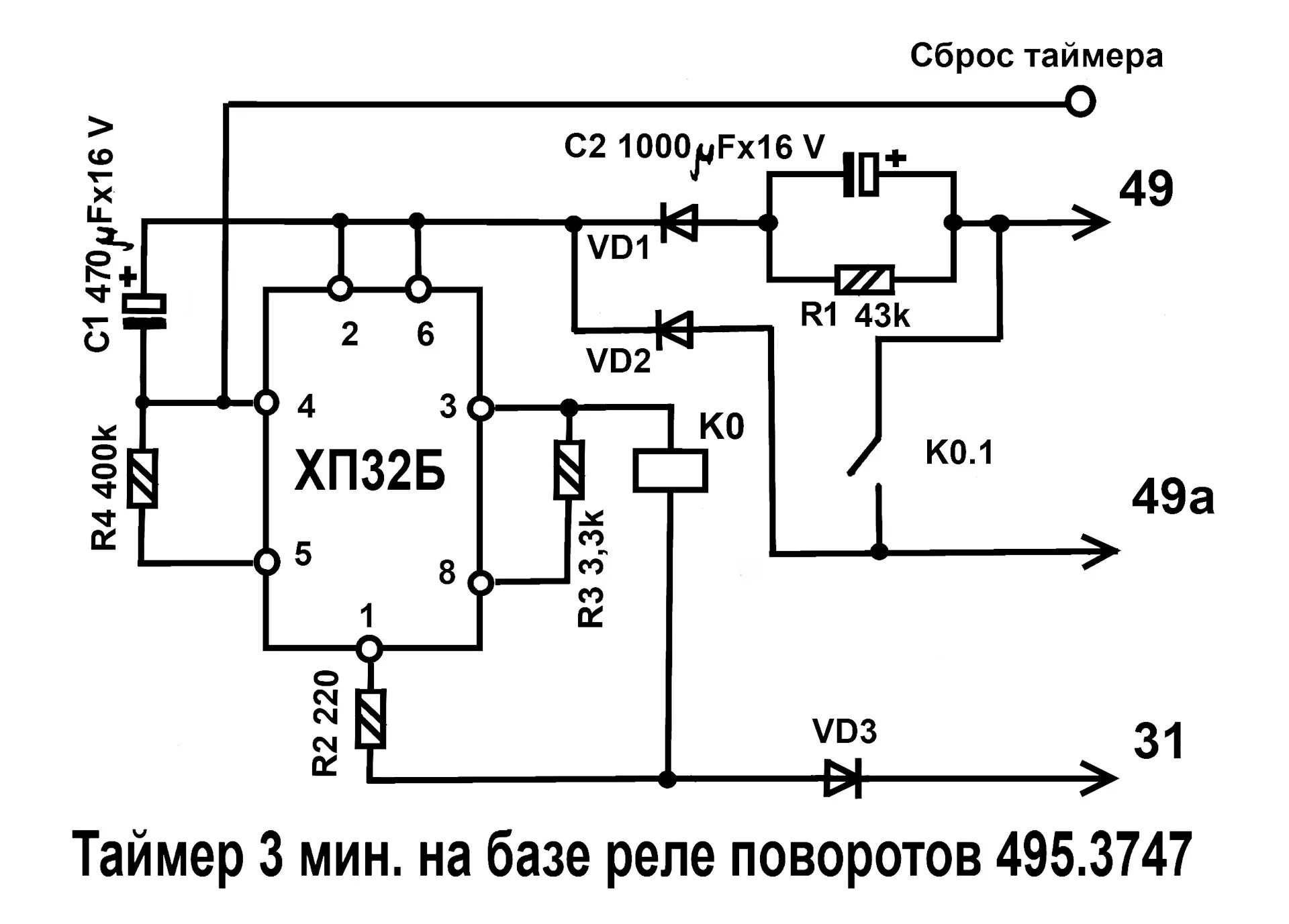 Схема реле 95550 39000