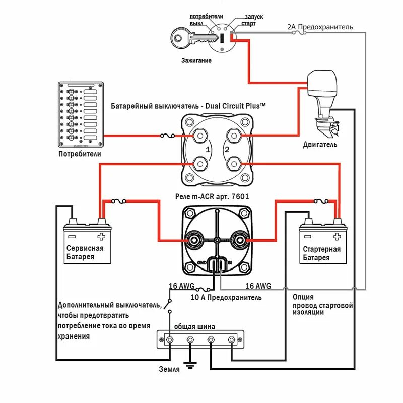 Реле аккумулятора схема подключения Реле и переключатель Blue Sea Add Battery Kit - 120 A Узнать цену, посмотреть от