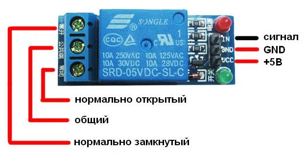 Реле алиэкспресс подключение Ардуино реле - подключение нагрузки к платам ардуино