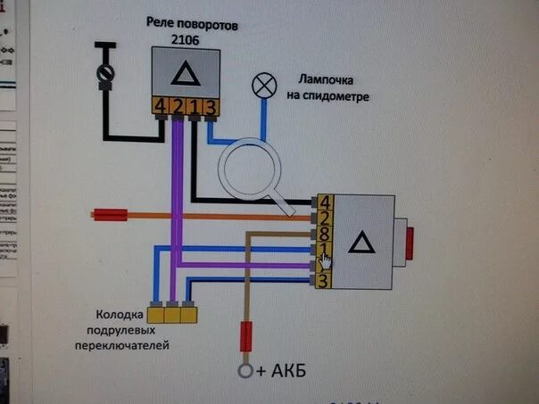 Реле аварийки ваз подключение Помогите - DRIVE2