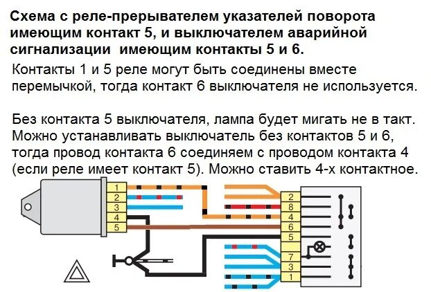 Реле аварийки ваз схема подключения ✅ евро аварийка 2114 своими руками - avtoarsenal54.ru