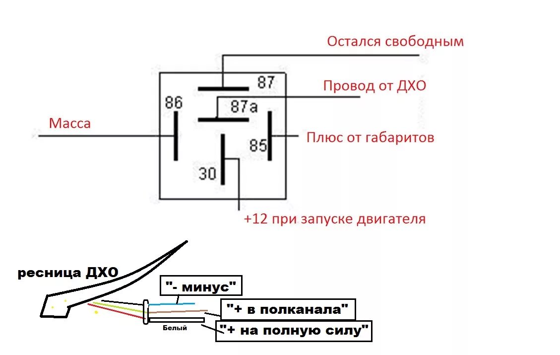 Реле автомобильное 12в 5 контактов схема подключения Как подключить реле ходовым огням: найдено 90 изображений