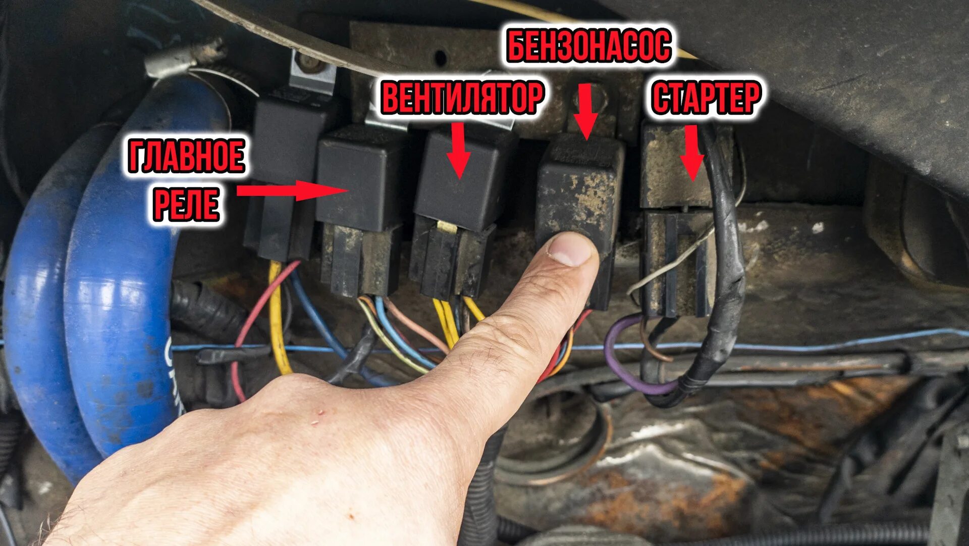Реле бензонасоса газель 405 где находится фото Не работает бензонасос газель. Причины и устранение. - ГАЗ Газель, 2,4 л, 2007 г