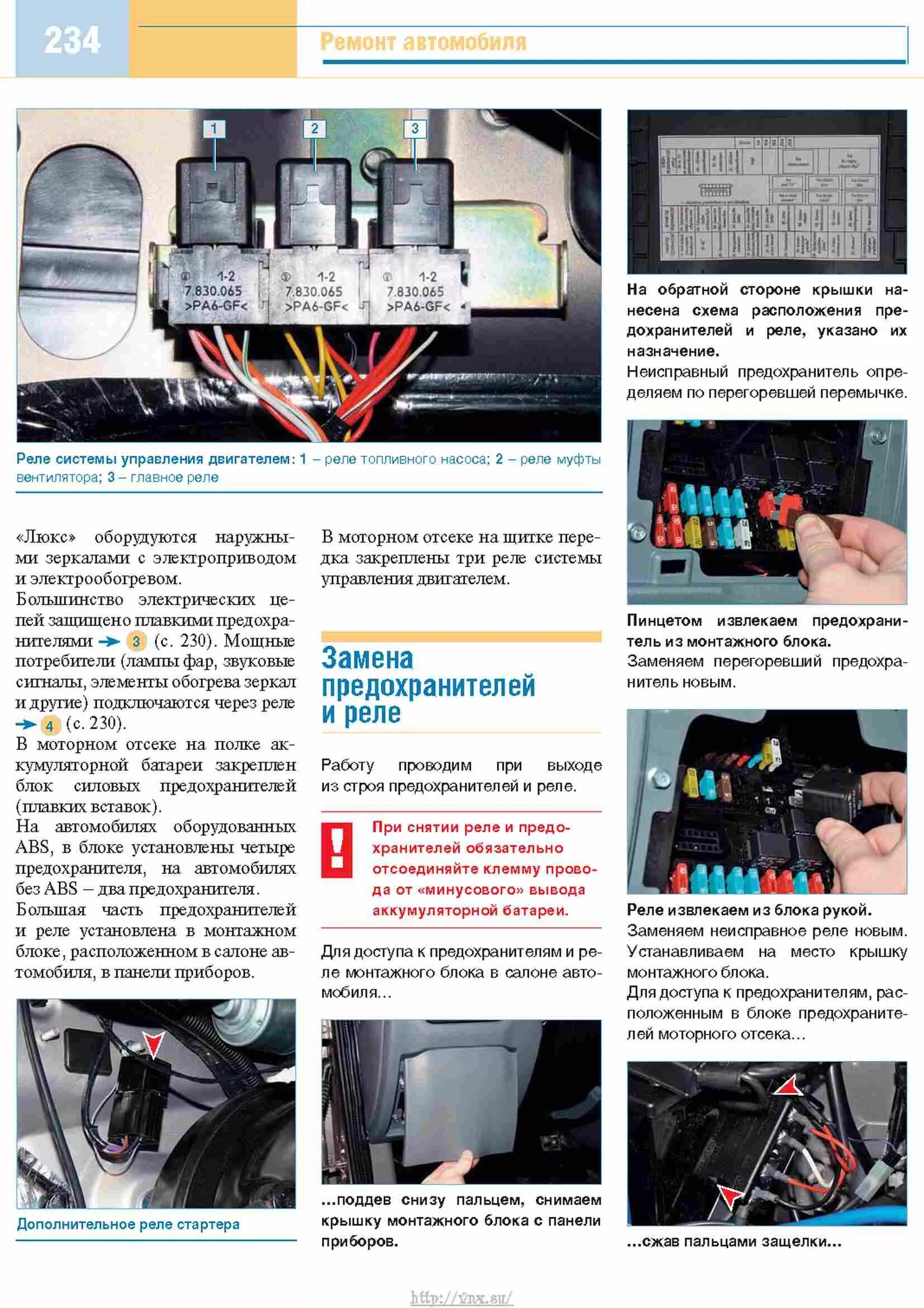 Реле бензонасоса газель 4216 где находится фото Где находится предохранитель бензонасоса на газели: найдено 88 изображений