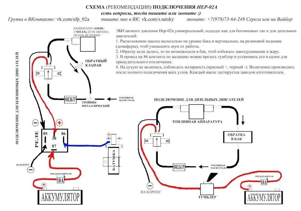 Реле бензонасоса ваз 2114 схема подключения Электробензонасос на карбюраторный двигатель: установка и основные преимущества