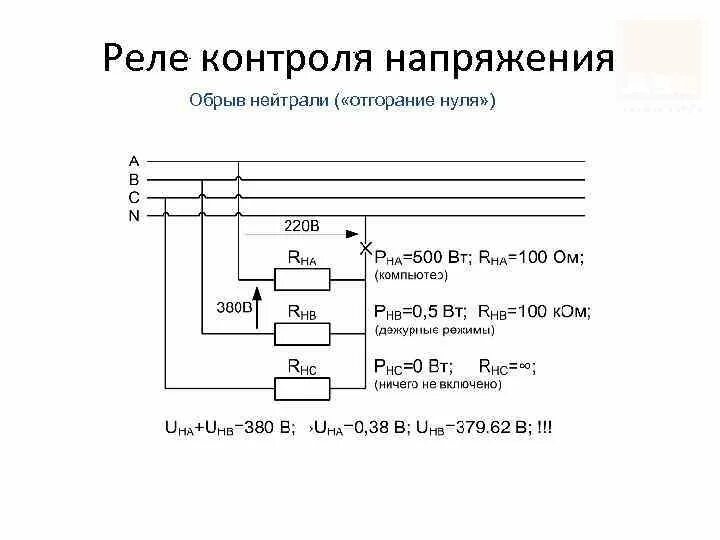 Реле без нейтрали схема подключения Реле нейтраль