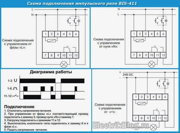 Реле bis 411 схема подключения Импульсное реле для управления освещением схема подключения - строительство и ре