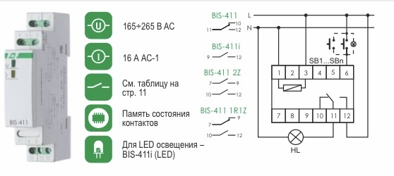 Реле bis 411 схема подключения BIS-411 Реле импульсное (Бистабильное) - купить с доставкой по выгодным ценам в 