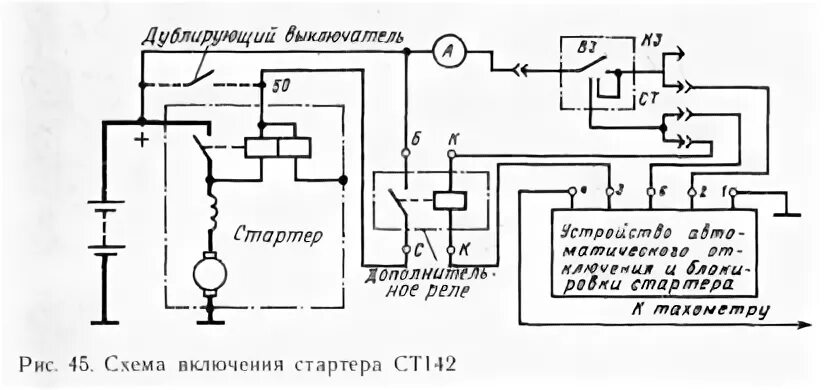 Реле блокировки стартера камаз 4310 схема подключения Студопедия - ХАРАКТЕРИСТИКИ И СХЕМЫ ВКЛЮЧЕНИЯ СТАРТЕРОВ