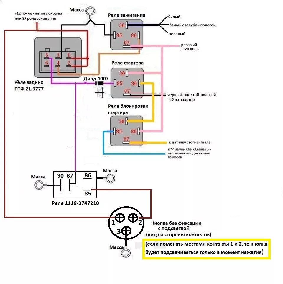 Реле блокировки стартера камаз схема подключения Схема блокировки реле блокировки стартера