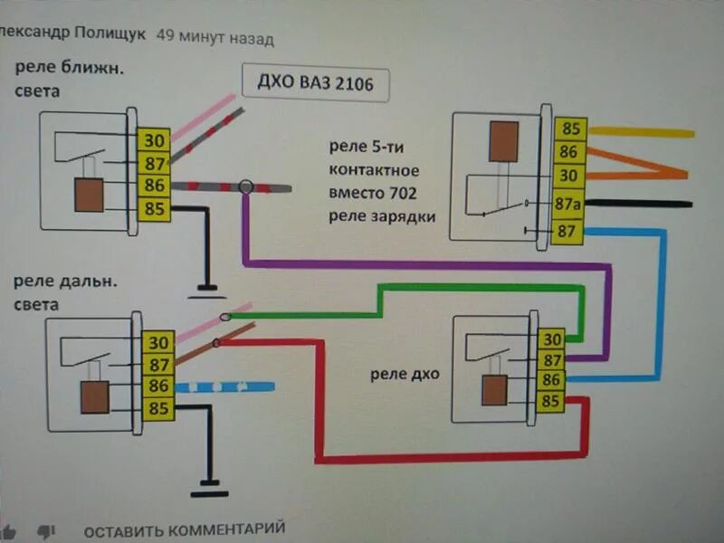 Реле дальнего света 2106 подключение Ответы Mail.ru: автоэлектрика ваз 2106