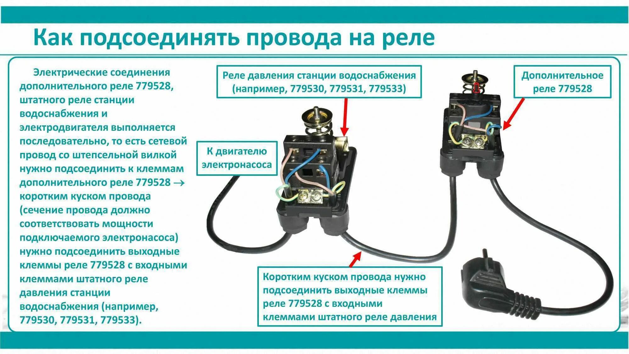 Реле давления jemix схема подключения Реле давления воды для насоса: устройство, регулировка и схема подключения - Эле